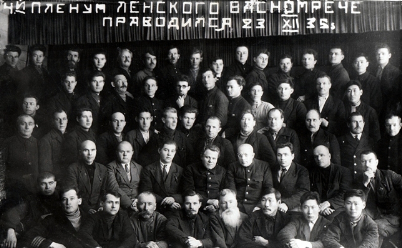 Участники IV Пленума Ленского Баскомрече. 23 декабря 1935 год