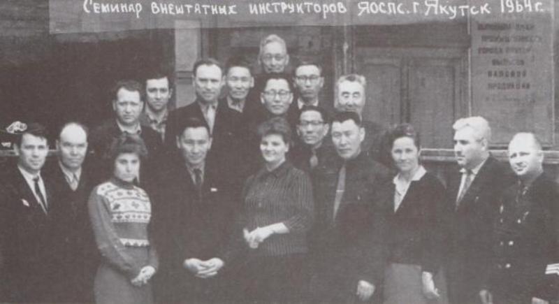 Участники семинара внештатных инструкторов ЯОСПС. Якутск. 1964 год